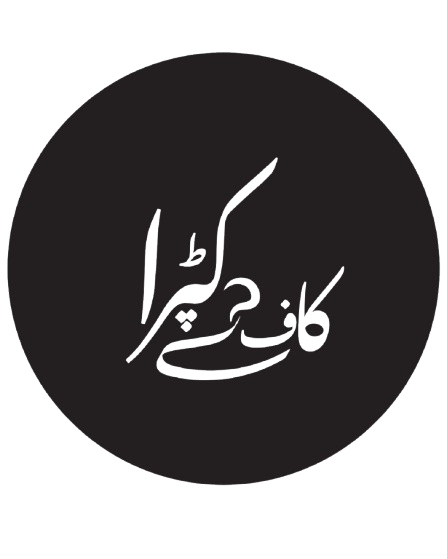 Kaaf Sa Kapra Header Logo